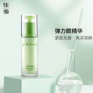 佳雪（CATHY）水凝彈力眼精華補水保濕滋潤淡化細紋水潤眼部去細紋眼霜 30g