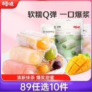 百草味夾心麻薯抹茶味210g/袋 點(diǎn)心糕點(diǎn)休閑零食特產(chǎn)辦公室糯米糍早餐