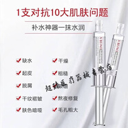 鄒潤安%3F【熙貝諾針10支】涂抹針、原液、補水膠原蛋白精華舒緩貼 10支