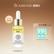嘉媚樂凈透雪膚精華油淡紋抗皺臉部精華液舒緩保濕雙萃精華 15ml