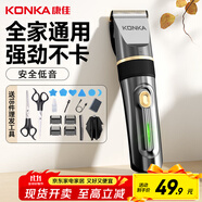 康佳（KONKA）電動(dòng)理發(fā)器理發(fā)推子 家用成人兒童剃頭理發(fā)器自理發(fā)神器剃發(fā)器電推子電推剪理發(fā)工具全套3305