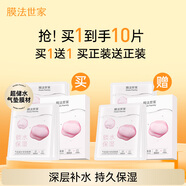 膜法世家 氣墊凝水保濕面膜5片 玻尿酸熬夜曬后補水鎖水 滋養(yǎng)潤膚七夕禮物