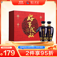 瀘州老窖 藍花瓷頭曲 濃香型白酒 好事成雙 禮盒 52度500ml*2瓶 組套