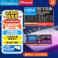 Crucial英睿達(dá) 24GB DDR5 6400頻率 CSODIMM 筆記本內(nèi)存條 美光（原鎂光）原廠顆粒 AI  CKD(時(shí)鐘驅(qū)動(dòng)器)
