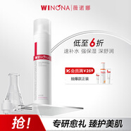 薇諾娜極潤(rùn)保濕柔膚水120ml爽膚水補(bǔ)水面部護(hù)膚品