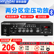 HYUNDAISU-902定壓大功率功放機(jī)120W藍(lán)牙公共廣播吸頂音響喇叭壁掛音箱插U盤家庭影院功率放大器 黑色