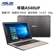 ASUSAsus/華碩 頑石 筆記本電腦靈耀A豆輕薄商務(wù)辦公學(xué)習網(wǎng)課編程設計 A540 i5-7200 8G512G 獨顯 9 0 x 64MB及以下