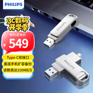 飛利浦（PHILIPS）1TB Type-C USB3.2 雙接口手機(jī)U盤 61UT-D 金屬旋轉(zhuǎn) 高速讀寫 商務(wù)辦公學(xué)習(xí)耐用優(yōu)盤