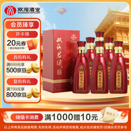 雙溝 珍寶坊 紅君坊1號 濃香型白酒 42度 500ml*6瓶 整箱裝 婚宴喜酒