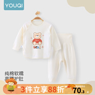 優(yōu)奇嬰兒衣服寶寶純棉護(hù)肚內(nèi)衣套裝春秋新生兒睡衣秋衣秋褲分體兩件套 春秋【印花】baby小熊 66