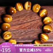 石玥珠寶精品14mm天然黃虎眼石手串虎睛石轉運珠手鏈男女士款 水晶瑪瑙