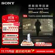 索尼（SONY）K-75XR70  22bit灰階控制 索尼平板電視7系 75吋 Miniled 液晶電視機(jī) 大屏彩電 一級能效 以舊換新 75英寸 75XR70+A9000 旗艦影院套裝