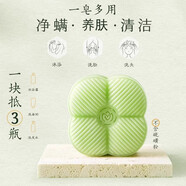 廠家直銷(xiāo)草木之心山茶花古皂除螨洗臉皂潔面專用沐浴洗 推薦兩塊裝送起泡網(wǎng)+皂托 120g