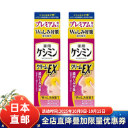小林制藥日本直郵 小林制藥斑可麗保濕護(hù)膚品 面霜 提亮膚色 加強(qiáng)版EX 面霜2支  12g/支