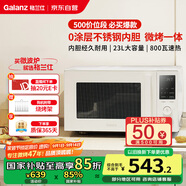 格蘭仕（Galanz）微波爐家用不銹鋼內(nèi)膽23升800瓦高顏值小森林系列智能便捷微波爐烤箱一體機(jī)XRA(W0)