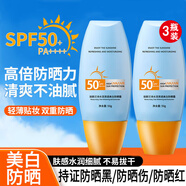 麗顏蘭詩防曬霜高倍防紫外線美白提亮防曬三合一隔離防水防汗軍訓(xùn)戶外男女 3支裝 高倍防曬霜【sp50+pa++++】