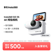 Insta360影石【旗艦首發(fā)】GO 3S 4K拇指相機(jī)Vlog騎行親子寵物運(yùn)動(dòng)相機(jī)攝像機(jī)口袋相機(jī)（靈動(dòng)白128G標(biāo)準(zhǔn)版）