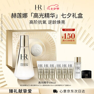 赫蓮娜HR高光精華100ml保濕抗皺緊致護膚品化妝品七夕情人節(jié)禮物送女友