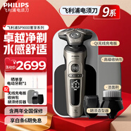 飛利浦（PHILIPS）電動剃須刀SkinIQ肌能感應(yīng)刮胡刀奢享整機(jī)荷蘭進(jìn)口男士七夕禮物送男友送老公父親 高端奢享蜂巢9系 高端奢享9系|SP9873【敏感肌適用】普通裝