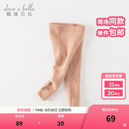 戴維貝拉（DAVE＆BELLA）兒童褲子半邊絨雪尼爾男童女童毛線褲打底褲小童秋冬新款寶休閑褲 橘粉【現(xiàn)貨】 110 cm（建議身高100-110cm）