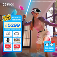 PICO 4 Ultra MR 混合現實(shí)一體機 全能旗艦版【OTA升級】VR一體機頭顯3D智能眼鏡游戲機非quest vision