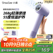 小適（showsee）高速家用電吹風(fēng)機6億級負離子恒溫速干不傷發(fā)小巧輕薄出差便攜 送女友禮物 A15-V星云紫七夕情人節