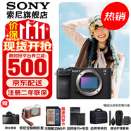 索尼（SONY）Alpha 7C II 新一代全畫幅雙影像小“7” A7C2 A7C二代A7Cii 黑色單機【贈256G卡+相機包+電池+皮套等】 官方標(biāo)配+直播套裝（到手就能播）