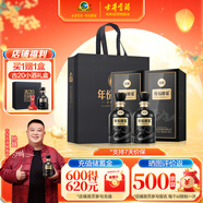 古井貢酒 年份原漿古20 濃香型白酒 52度 500ml*2瓶 雙瓶裝