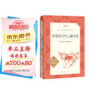 中國(guó)現(xiàn)當(dāng)代兒童詩(shī)選（《語(yǔ)文》推薦閱讀叢書(shū) 人民文學(xué)出版社）