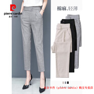 皮爾卡丹（pierre cardin）品牌高檔輕奢棉麻哈倫褲女2025夏季職業(yè)九分褲休閑顯瘦西褲小腳褲 品牌高端新品-灰色+黑色【2條優(yōu)惠裝】 S 【建議80-95斤】