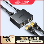 綠聯(lián)網(wǎng)線分線器 百兆交換機(jī)2網(wǎng)口轉(zhuǎn)接頭網(wǎng)絡(luò)交換器同時上網(wǎng) IPTV電腦路由器光貓機(jī)頂盒HUB分流器35597