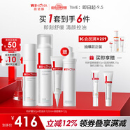 薇諾娜痘敏肌水乳精華三件套控油水第二代特護霜清痘精華