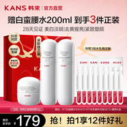 韓束（KAN’S）白蠻腰護(hù)膚品套裝美白淡斑補(bǔ)水保濕提亮膚色送老婆送女友生日禮物 【到手12件】面霜50g+水100ml*2