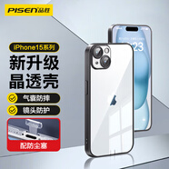 品勝 適用蘋(píng)果15手機殼iPhone15保護套電鍍邊框超薄防摔耐磨防塵全包抗指紋網(wǎng)紅男女款簡(jiǎn)約軟殼黑色