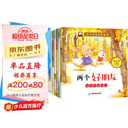 冰心獎表達力培養繪本(全10冊)有聲伴讀彩圖注音版培養出色的語(yǔ)言能力親子共讀圖畫(huà)書(shū)兒童成長(cháng)全情商系列whhc