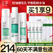 玉澤（Dr.Yu）清痘護膚品水乳精華套裝水楊酸控油補水男女油痘肌節日禮盒禮物 潔面+水+平衡乳