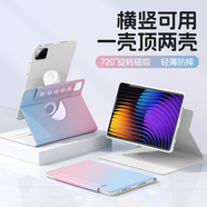 法普拉適用2025款小米平板7/8pro保護殼pad5/6pro保護套磁吸分離Ultra14英寸紅米redmipadSE輕薄12.1防摔 【粉藍】720°橫豎旋轉/升級磁吸拆分 紅米Pad2(11英寸