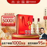 紅星二鍋頭 大曲釀 清香型白酒 52度 500ml*2瓶禮盒裝 純糧口糧酒