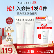 皚麗（ALLIE）嘉娜寶防曬霜戶外通勤妝前時(shí)美采潤(rùn)色防曬乳60g*2