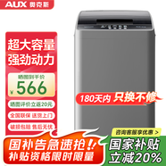 奧克斯（AUX）全自動(dòng)洗衣機波輪家用迷你小型嬰兒童寶寶宿舍租房帶甩干洗脫一體 【國補】15KG洗脫容量【智能風(fēng)干】旗艦款