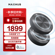 領(lǐng)效視頻會(huì )議全向麥克風(fēng)解決方案/免驅無(wú)線(xiàn)連接藍牙揚聲器級聯(lián)套裝/適用10-30人50㎡會(huì )議室 BM22*2