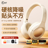 iKF King S 2.0【APP多檔降噪】主動(dòng)降噪頭戴式耳機(jī) 金標(biāo)無線藍(lán)牙耳機(jī)帶麥克風(fēng)游戲fps電競(jìng)有線電腦 進(jìn)階版-云巖白-ANC降噪+100h續(xù)航 標(biāo)配  支持APP
