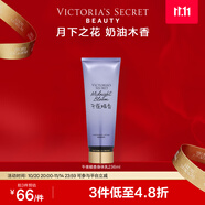 維多利亞的秘密絲絨花瓣香氛身體乳女滋潤保濕維密香體秋冬潤膚身體乳236ml 午夜暗香