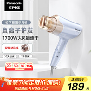 松下（Panasonic）【國家補(bǔ)貼】負(fù)離子電吹風(fēng)機(jī)筒高速大功率不傷發(fā)家用低噪音速干護(hù)發(fā)送女友禮物EH-WNE6B