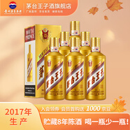茅臺王子酒金王子（2017-2024）年份老酒 醬香型白酒  送禮 53度 500mL 6瓶 2017年份整箱裝