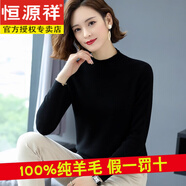 恒源祥羊毛衫女100%羊毛短款2025秋冬中年媽媽半高領(lǐng)貼身毛衣純色打底衫 黑色 S 90斤以下