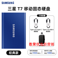 SAMSUNG TV ON數聚三星t7移動(dòng)固態(tài)硬盤(pán)pssd移動(dòng)硬盤(pán)t7s臺式機筆記本固態(tài)t9迷你 T7 藍色(金屬外殼 讀取1050MB/s) 4TB