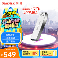 閃迪（SanDisk）1TB USB3.2 U盤(pán) CZ74 讀速高達400MB/s 金屬高速u(mài)盤(pán) 安全加密 學(xué)習辦公投標大容量?jì)?yōu)盤(pán)