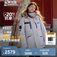波司登（BOSIDENG）【反季】冬季極寒羽絨服鵝絨于適同款男女情侶款短款大毛領外套 冰川灰8235【藍灰色調】 冰川灰 M 165/88A 體重約120-140斤