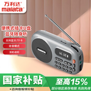 萬利達B12便攜式插卡U盤藍牙隨身聽戶外校園廣播迷你FM送老人收音機灰色